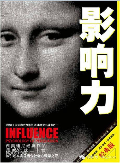influence.jpg