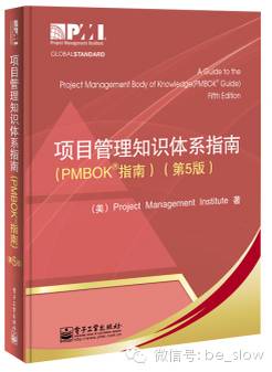 pmpbok.jpg